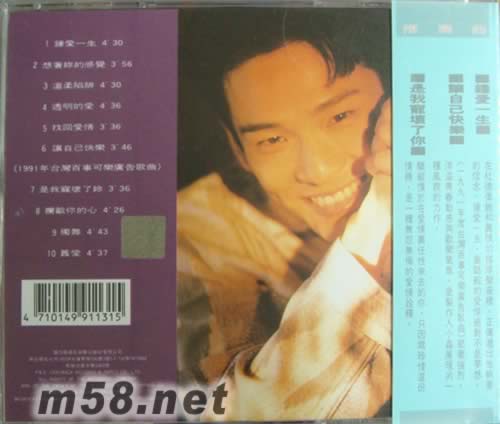 MY LOVE專輯背面圖片