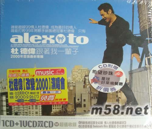 跟著我一輩子專輯正面圖片