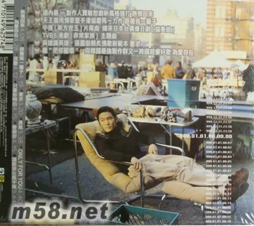 跟著我一輩子專輯背面圖片