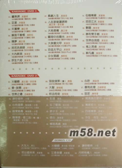 50周年經典電視劇主題曲卡拉OK專輯背面圖片