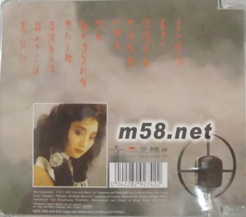 PAULA SACD專輯背面圖片