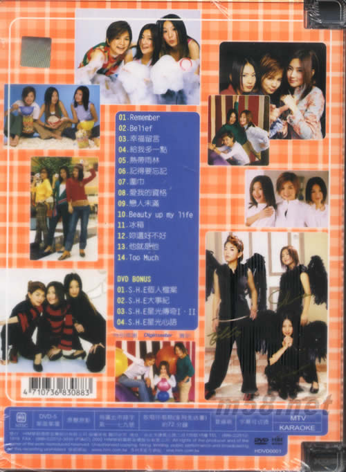 青春影像館 影音精選KARAOKE+MTV DVD(臺灣版)專輯背面圖片