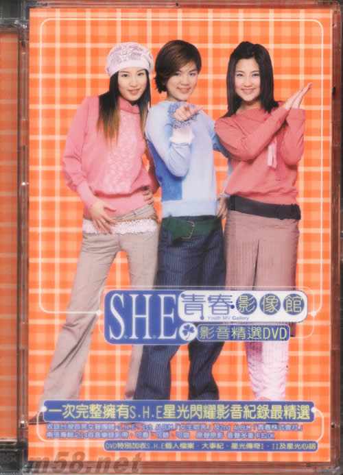 青春影像館 影音精選KARAOKE+MTV DVD(臺灣版)專輯正面圖片