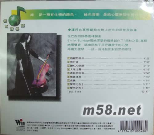 雨林之歌專輯背面圖片