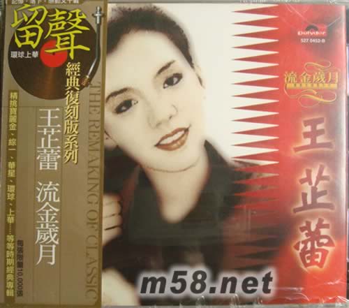 流金歲月(留聲經典復刻版系列)專輯正面圖片