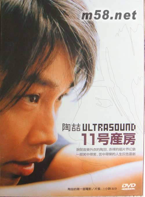 11號產(chǎn)房DVDDVD正面圖片