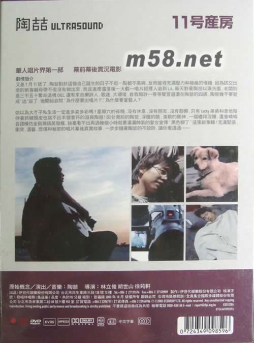 11號產(chǎn)房DVDDVD背面圖片