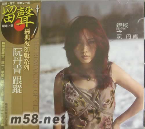 跟蹤(留聲經典復刻版系列)專輯正面圖片