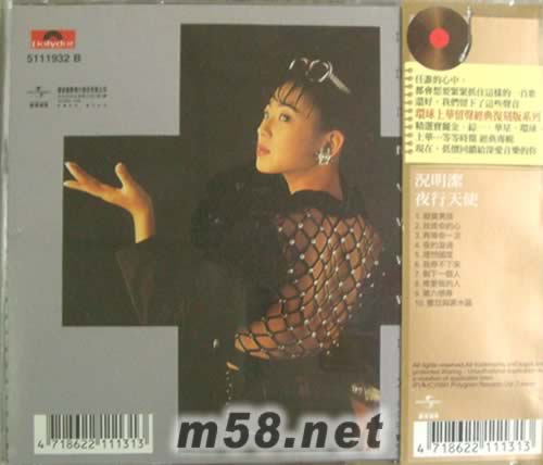 夜行天使(留聲復(fù)刻版)專輯背面圖片