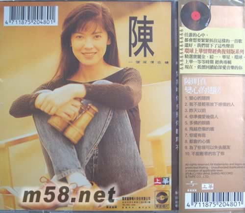 變心的翅膀(留聲經典復刻版系列)專輯背面圖片