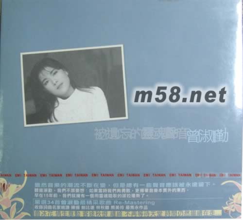 被遺忘的靈魂聲音專輯正面圖片