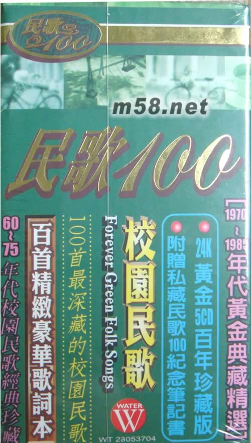 民歌100(1970-1985年代校園民歌經典珍藏)套裝側面一圖片