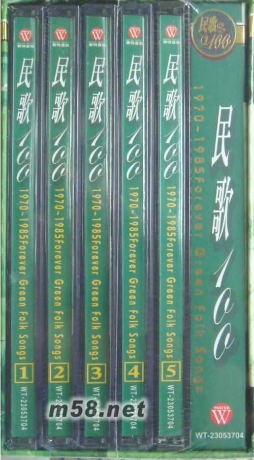 民歌100(1970-1985年代校園民歌經典珍藏)套裝側面二圖片