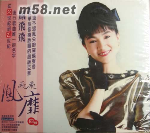 鳳靡 四輯(套裝)專輯背面圖片