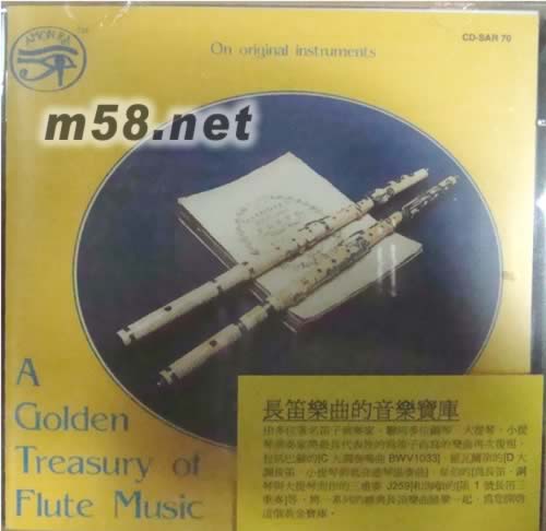 長笛樂曲的音樂寶庫專輯正面圖片