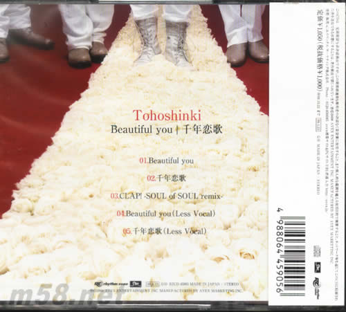 千年戀歌CD日本初回版)專輯背面圖片