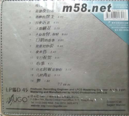 心事 LPCD專輯背面圖片
