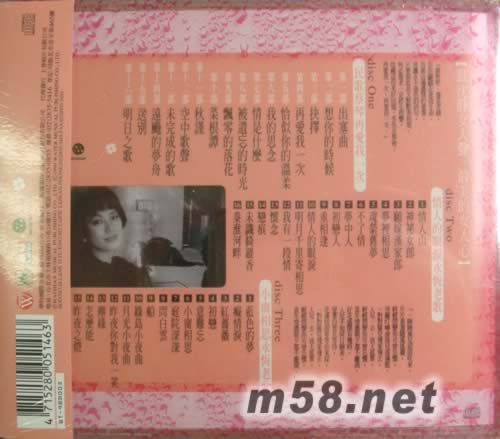 蔡琴經典輯(48首粉色封面)專輯背面圖片