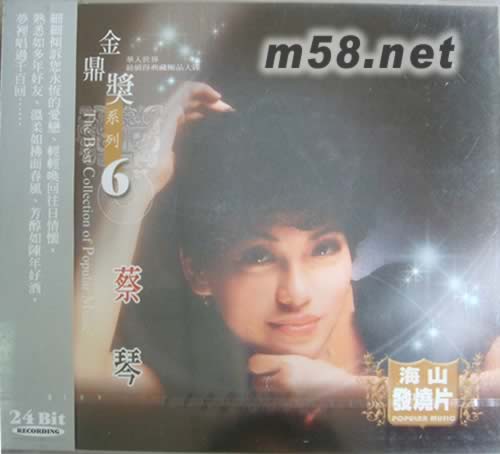 金鼎獎系列 蔡琴 6專輯正面圖片