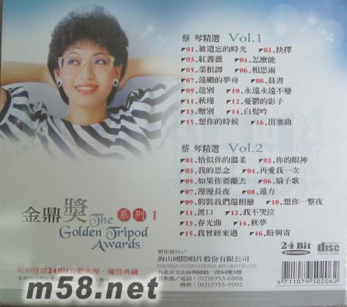 金鼎獎系列 蔡琴 6專輯背面圖片