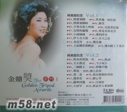 金鼎獎系列 陳蘭麗 20專輯背面圖片
