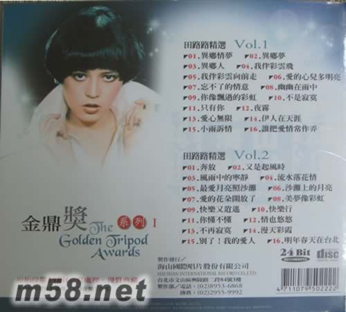 金鼎獎系列 田路路 22專輯背面圖片