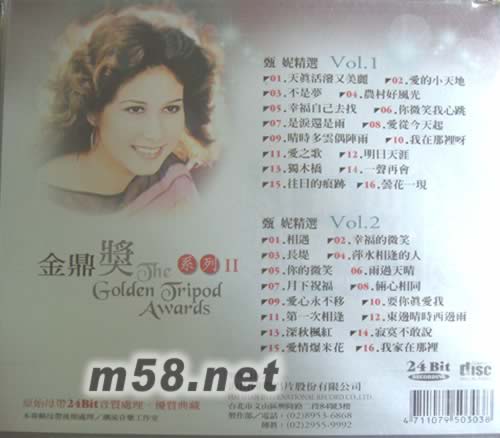 甄妮 金鼎獎系列II 3專輯背面圖片
