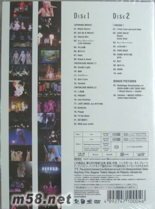 KODA KUMI LIVE TOUR 2007~Black Cherry~SPECIAL FINAL in TOKYO DOME 香港初回限定版專輯背面圖片