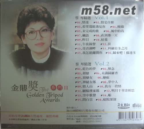 金鼎獎系列II 6 蔡琴專輯背面圖片