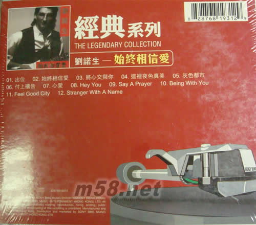 始終相信愛(SONY經典系列)專輯背面圖片