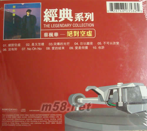 絕對空虛(SONY經典系列)專輯背面圖片