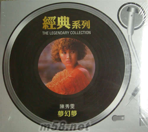 夢(mèng)幻夢(mèng)(SONY經(jīng)典系列)專輯正面圖片