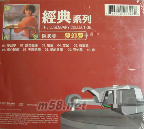 夢(mèng)幻夢(mèng)(SONY經(jīng)典系列)專輯背面圖片