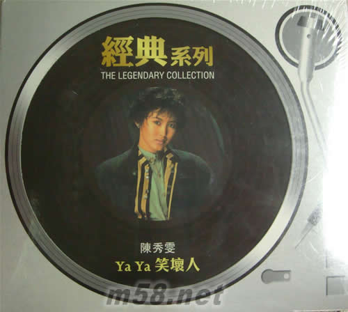 YAYA笑壞人專輯正面圖片