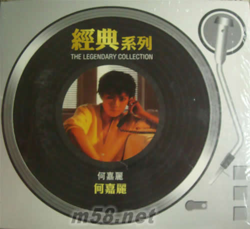 何嘉麗(SONY經典系列)專輯正面圖片