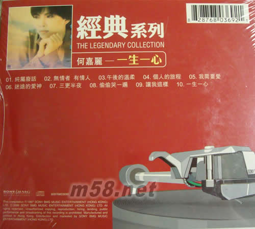 一生一心(SONY經典系列)專輯背面圖片