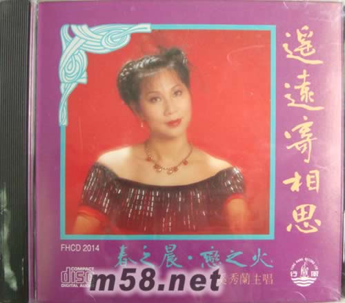 遙遠寄相思專輯正面圖片