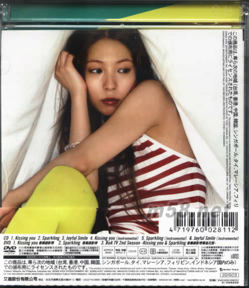 VIVID 亮彩繽紛 KISSING YOU SPARKILING JOYFUL SMILE(CD+DVD臺灣初回版)專輯背面圖片