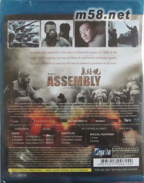 集結號(藍光DVD)DVD背面圖片