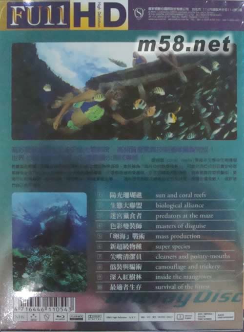 深海迷宮(藍(lán)光DVD)DVD背面圖片