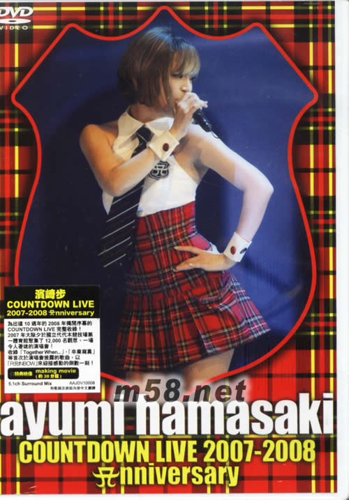 COUNTDOWN LIVE 2007-2008 演唱會DVD(香港版)專輯正面圖片