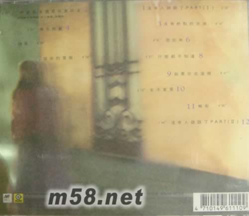 隨風專輯背面圖片