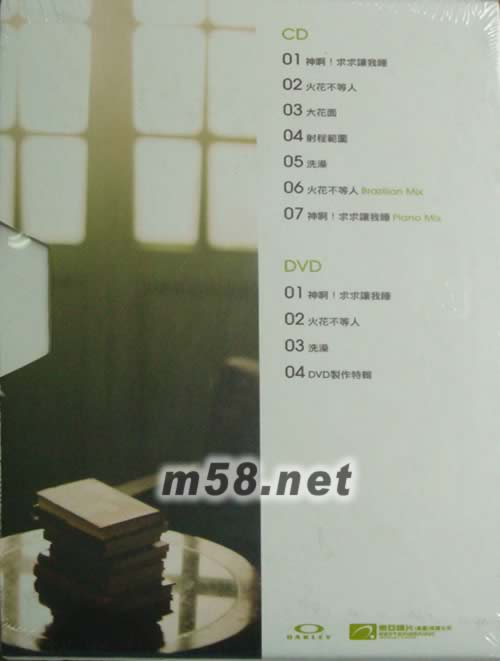 LE NOUVEL ALBUM專輯背面圖片