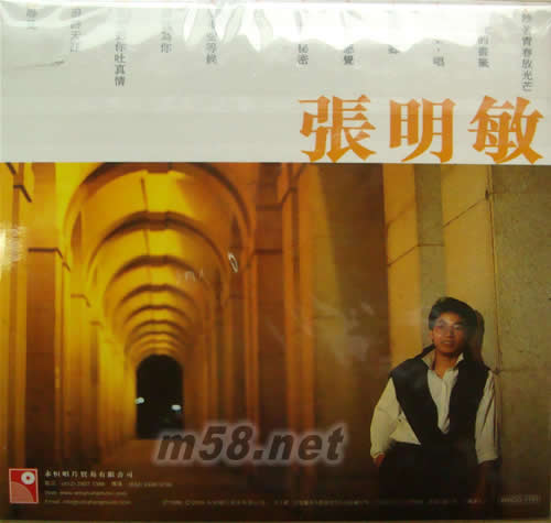 趁著青春放光芒 (永恒復(fù)黑系列限量版)專輯背面圖片