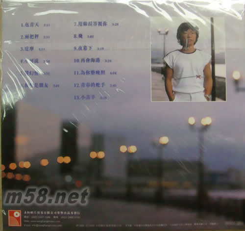 包青天.兩把秤 (永恒復(fù)黑系列限量版)專輯背面圖片