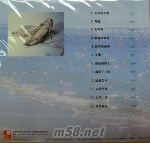 爸爸的草鞋.望星星(永恒復(fù)黑系列限量版)專(zhuān)輯背面圖片