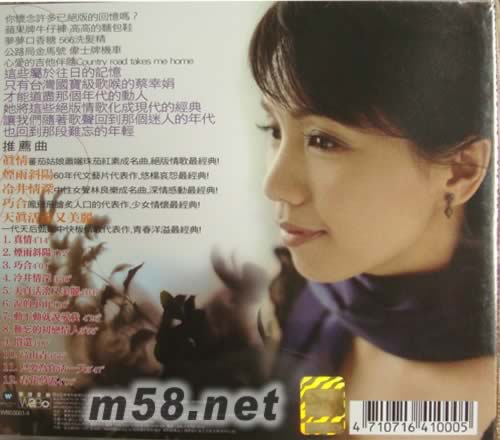 真情 絕世情歌專輯背面圖片