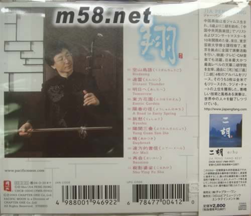 書香系列日本版 翔專輯背面圖片