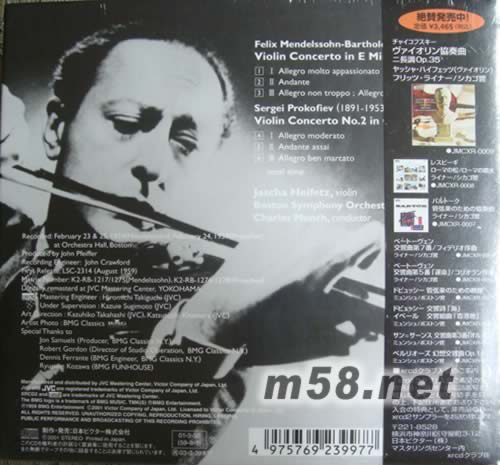 MUNCH XRCD專輯背面圖片