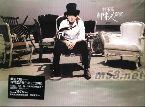 神秘嘉賓 (CD+DVD)專輯正面圖片